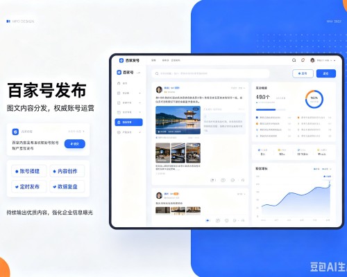 莱州百家号信息发布代运营