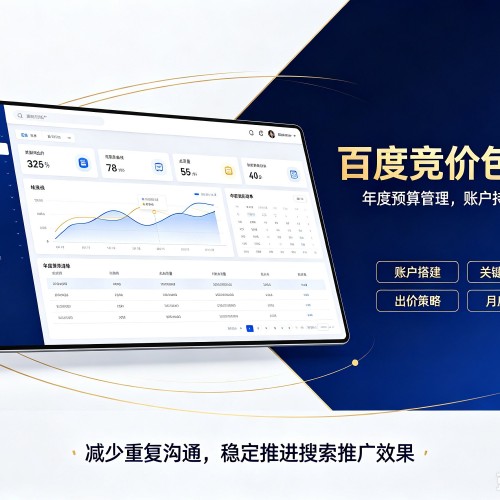 莱州百度竞价包年